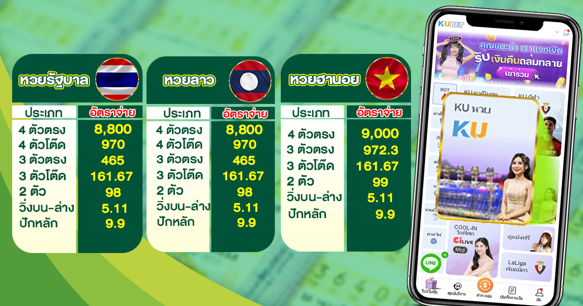 เลขอั้น