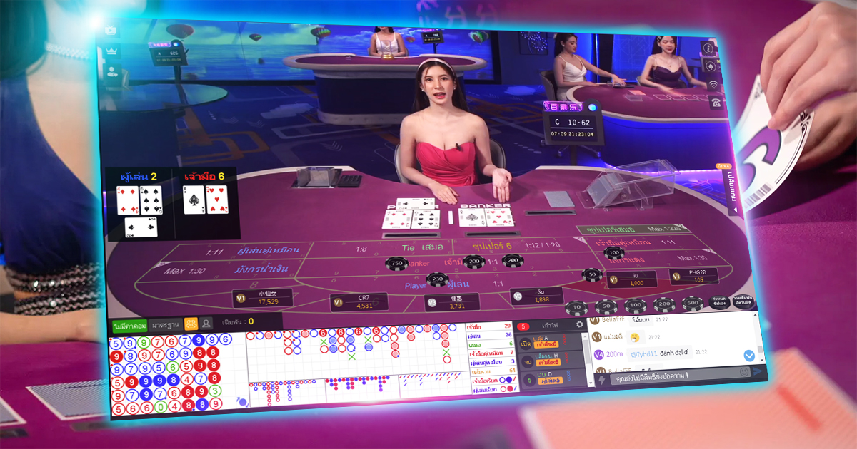 บาคาร่า